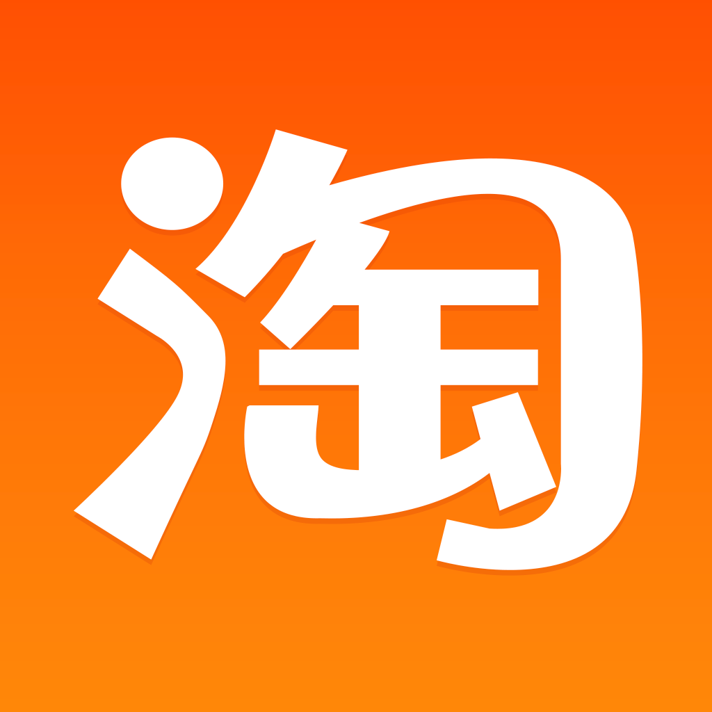 淘宝百科