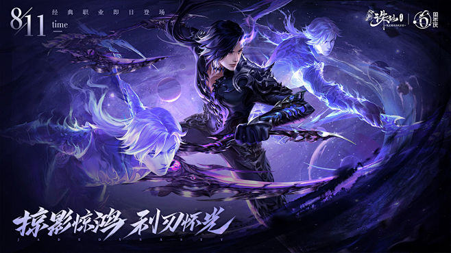 诛仙单机