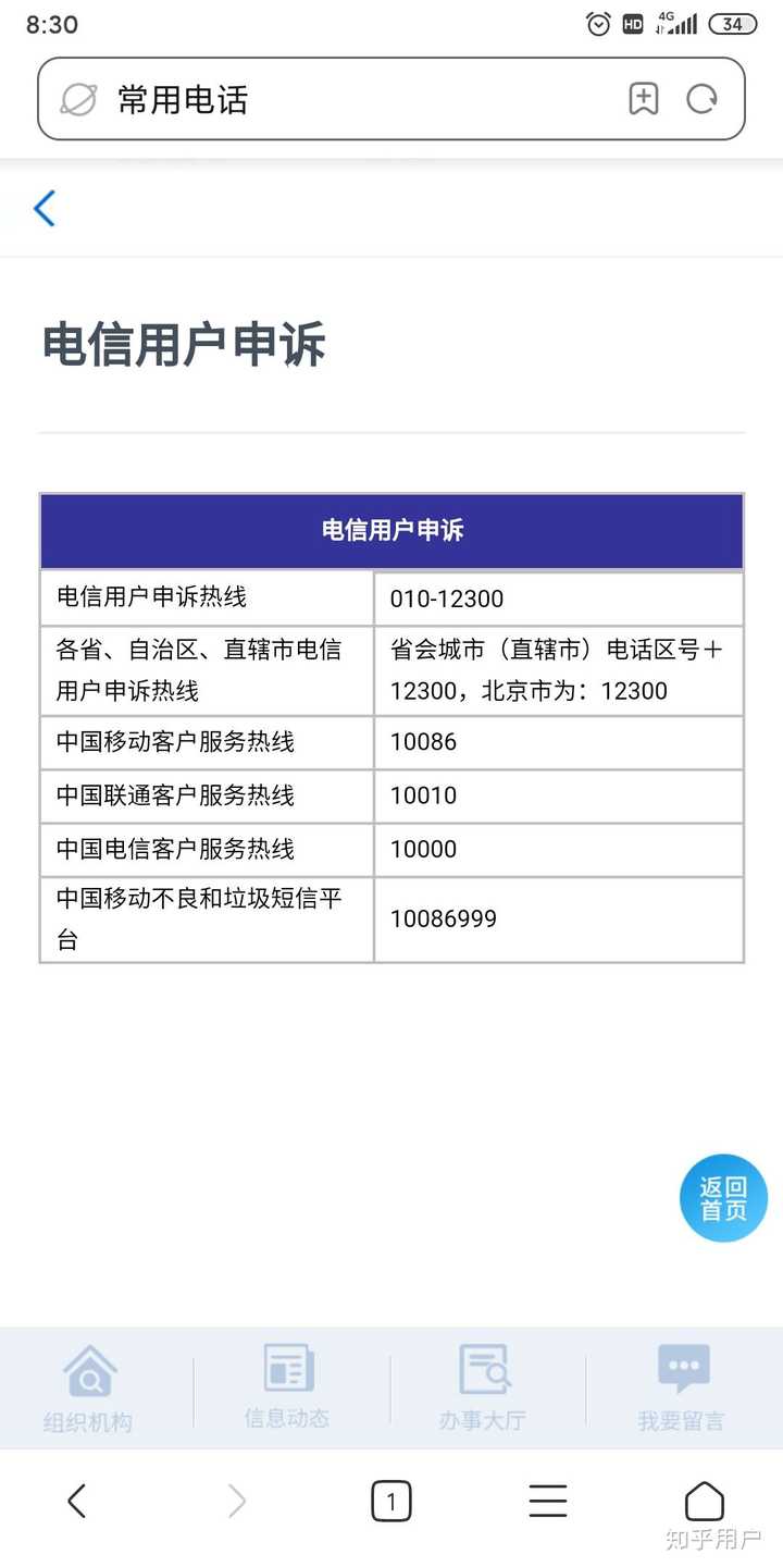 上海联通客服电话