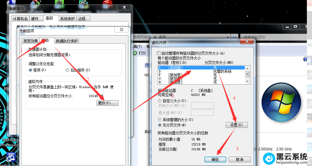 转移虚拟内存