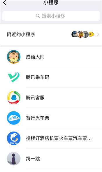 微信小程序入口