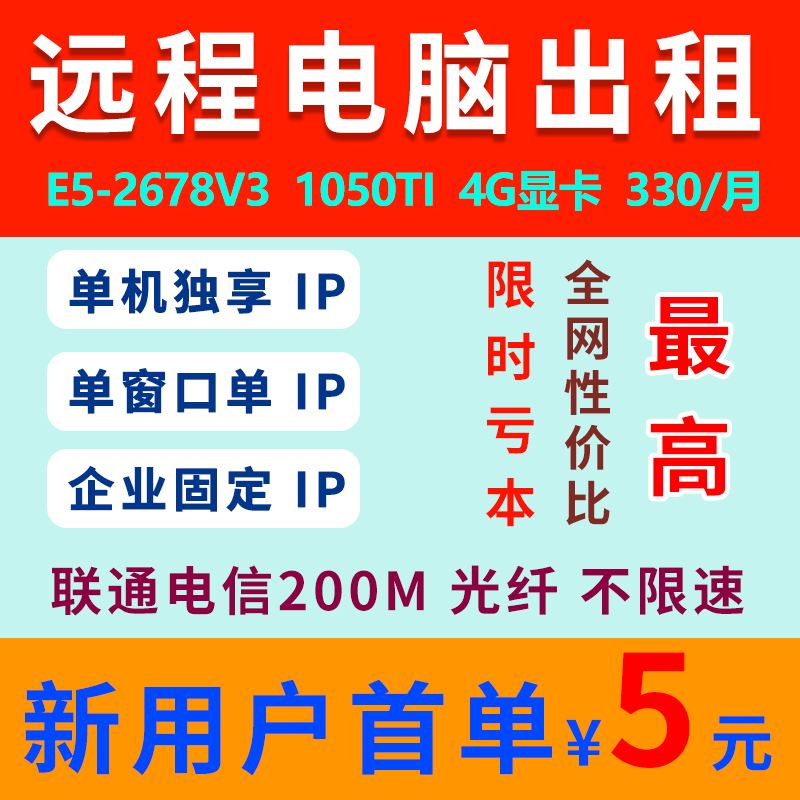 重庆服务器租用