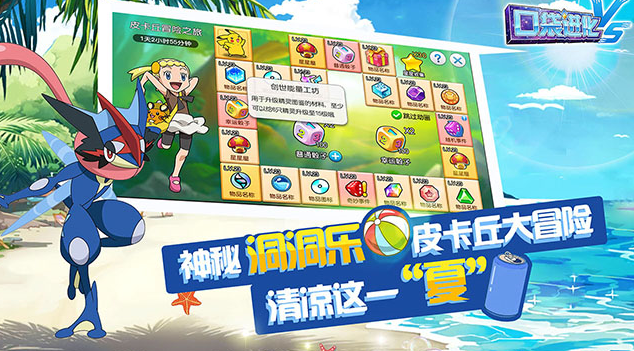 口袋进化下载