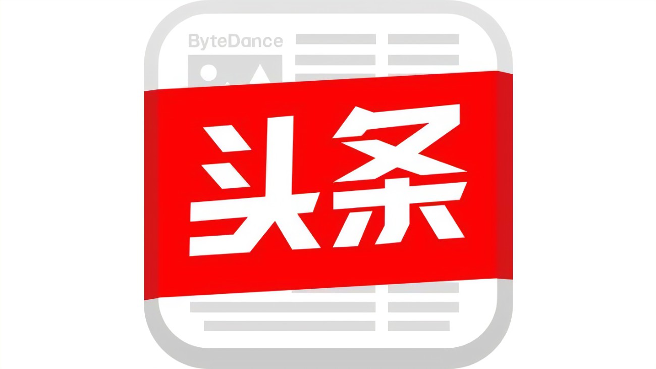 头条极速版