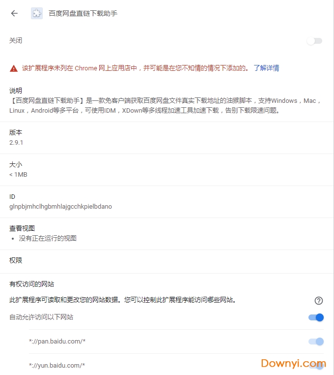 百度网盘直链
