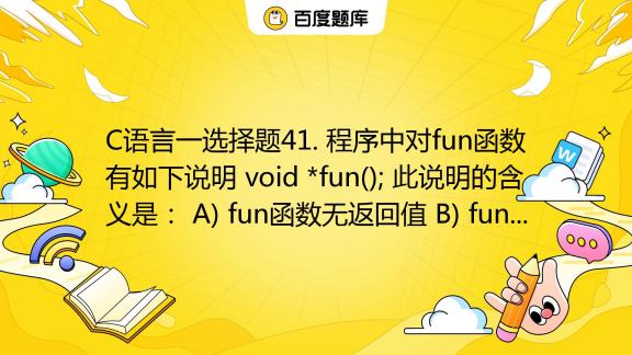 fun函数
