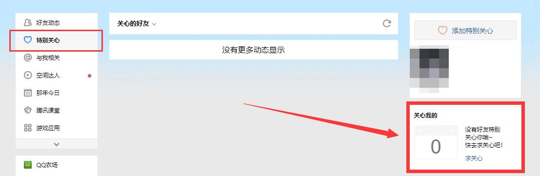我的qq空间