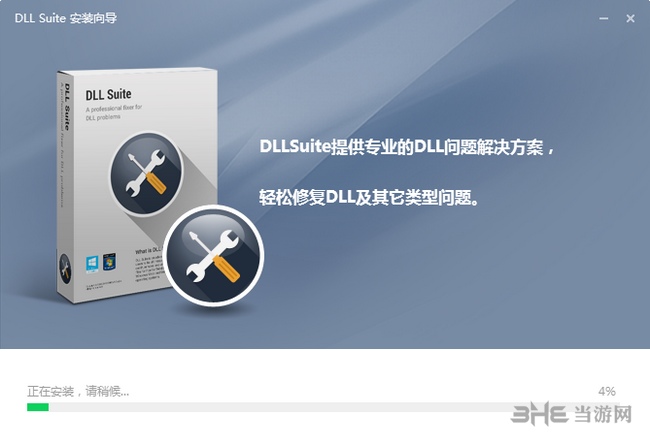 dllsuite