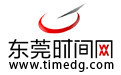 东莞时间网