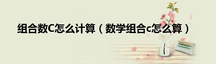 c怎么计算