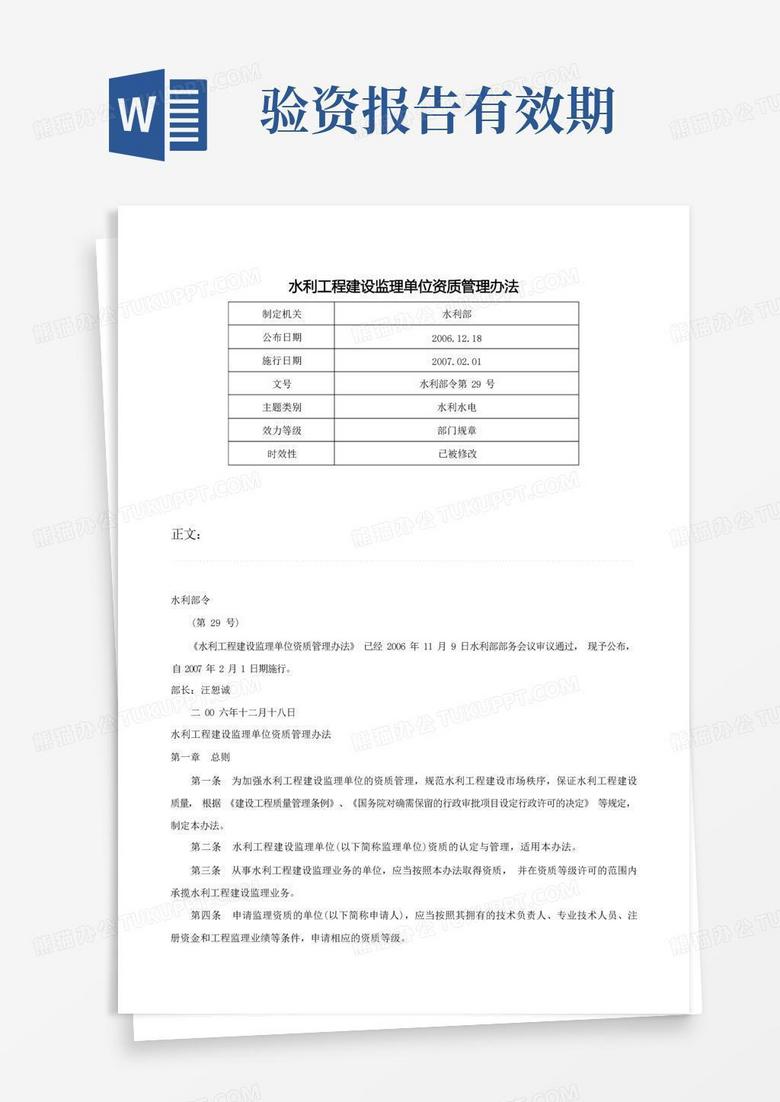 水利代理备案