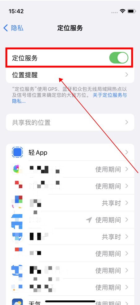 苹果怎么辨别方向