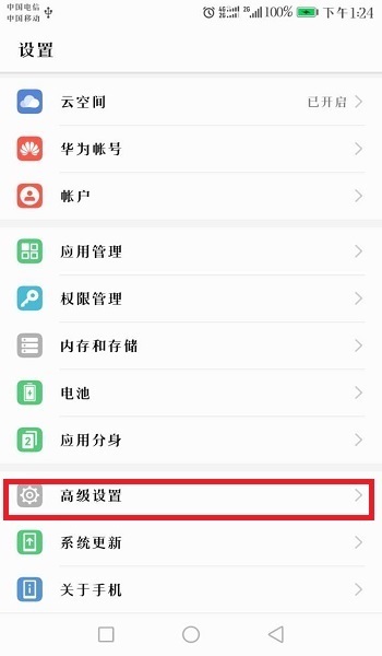 手机连不上电脑