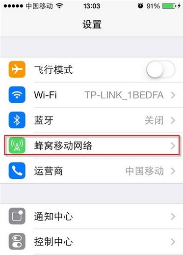 怎么共享手机流量
