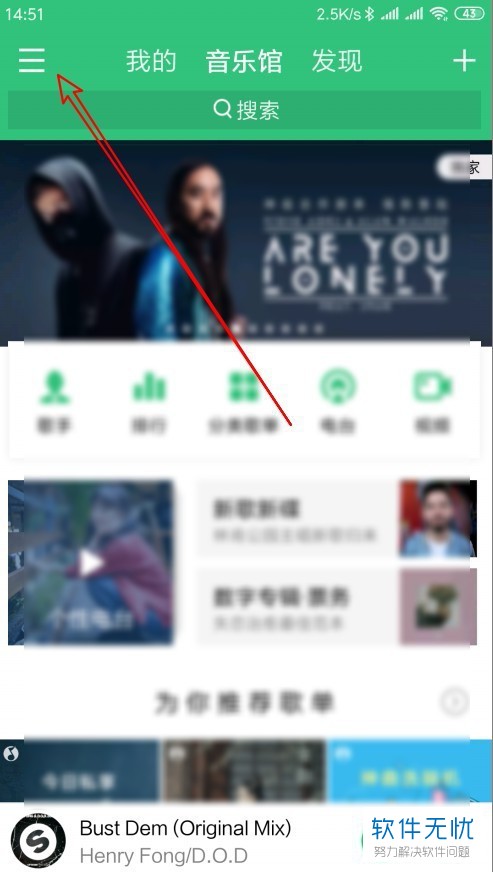 qq音乐等级