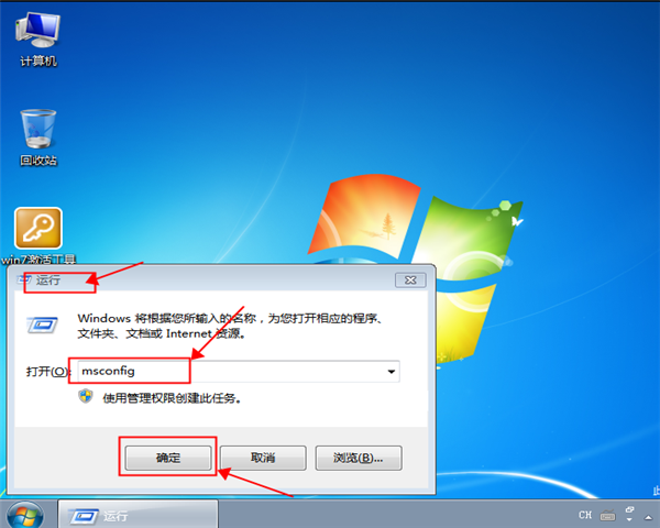 win7安全模式