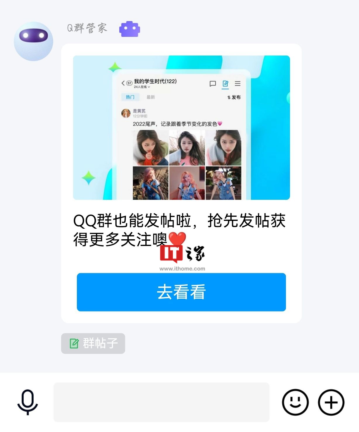 qq群空间