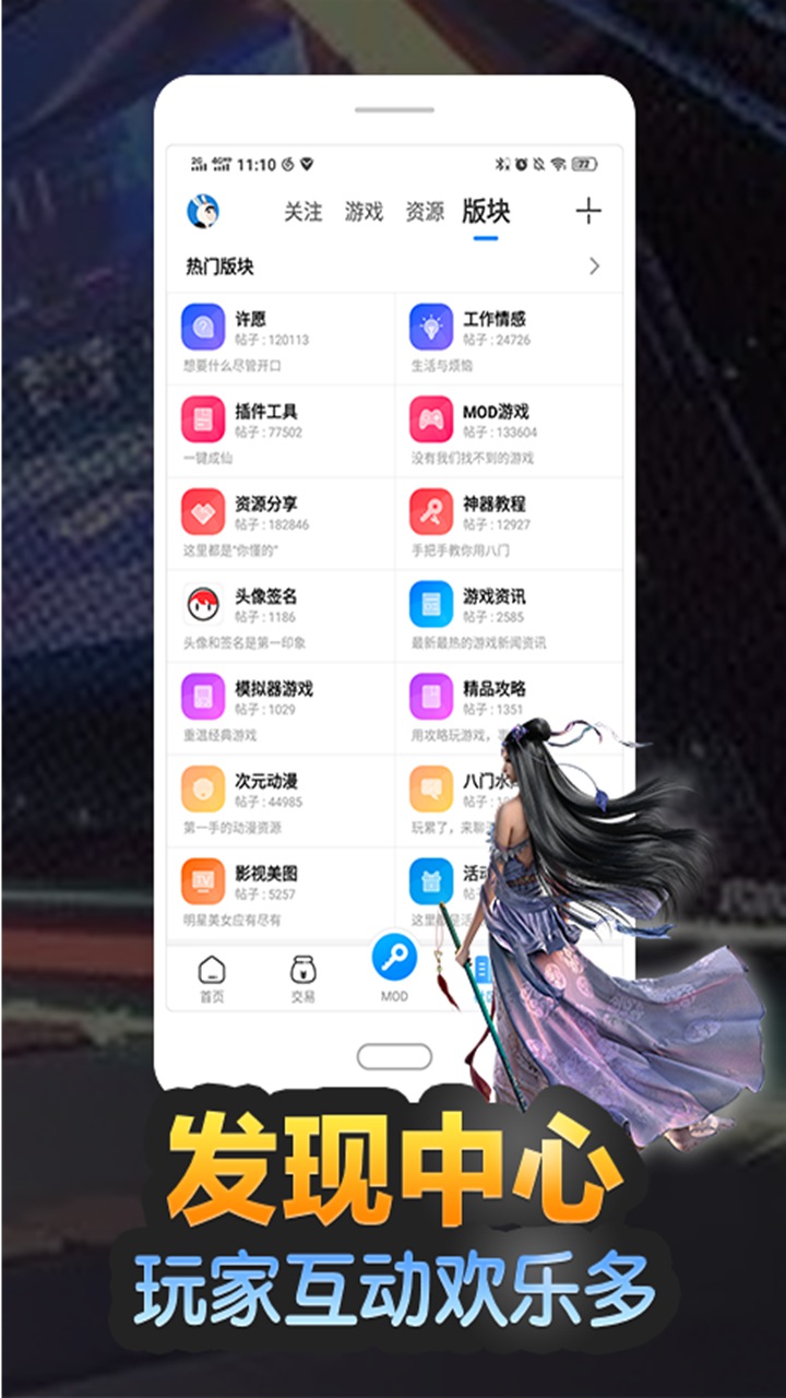 八门神器ios