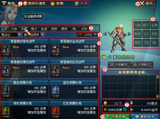 dnf黑钻领取