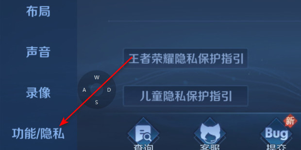 王者荣耀隐身