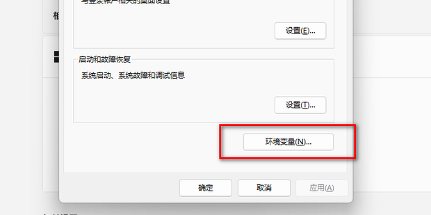 环境变量设置
