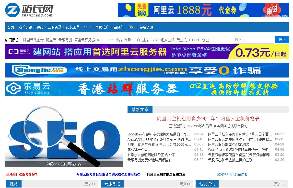 站长站