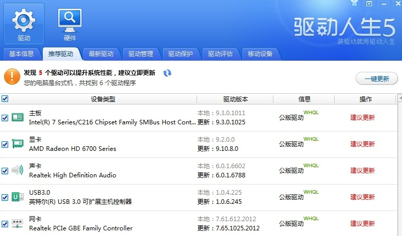 win7显卡驱动