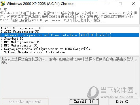 acpi驱动