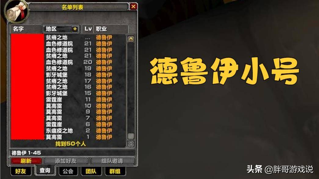 魔兽世界职业推荐