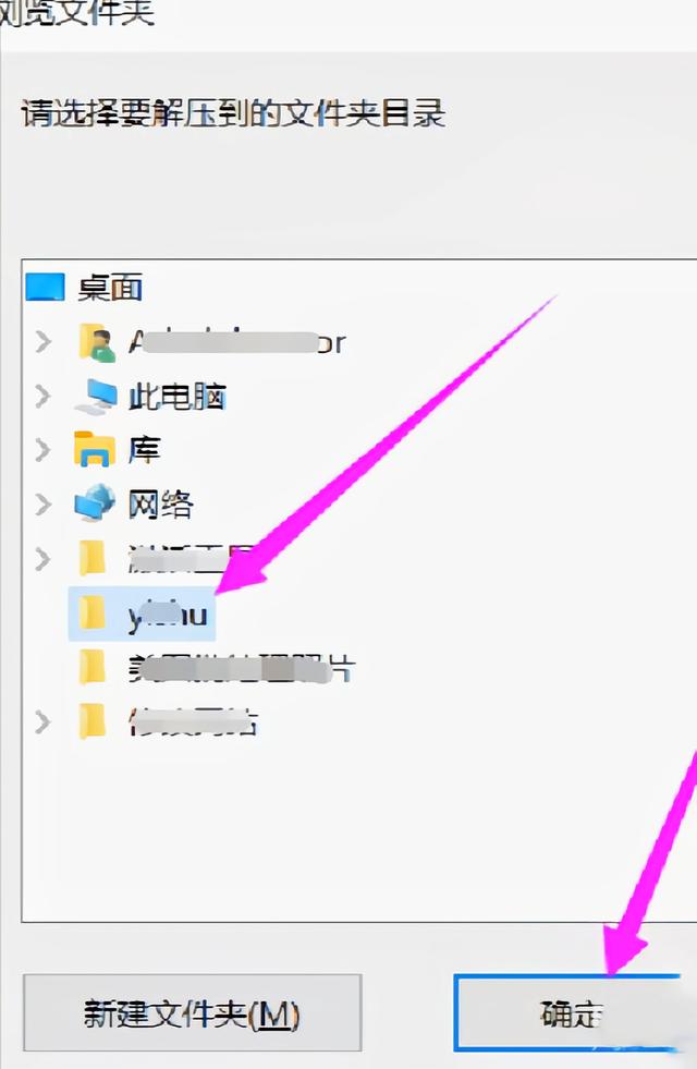 电脑怎么解压文件
