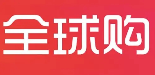 网上代购