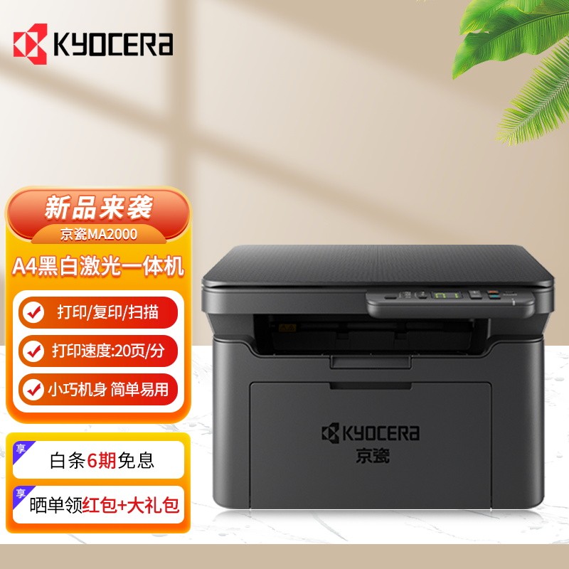 京瓷打印机驱动
