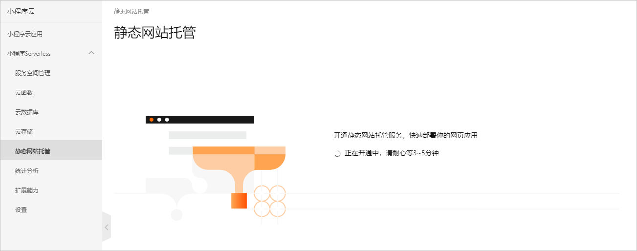 网站托管
