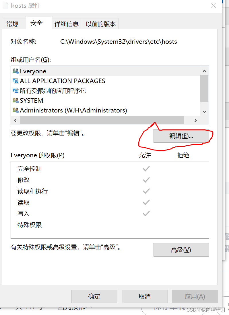 改host