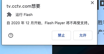 flash插件