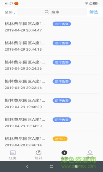维保是什么意思