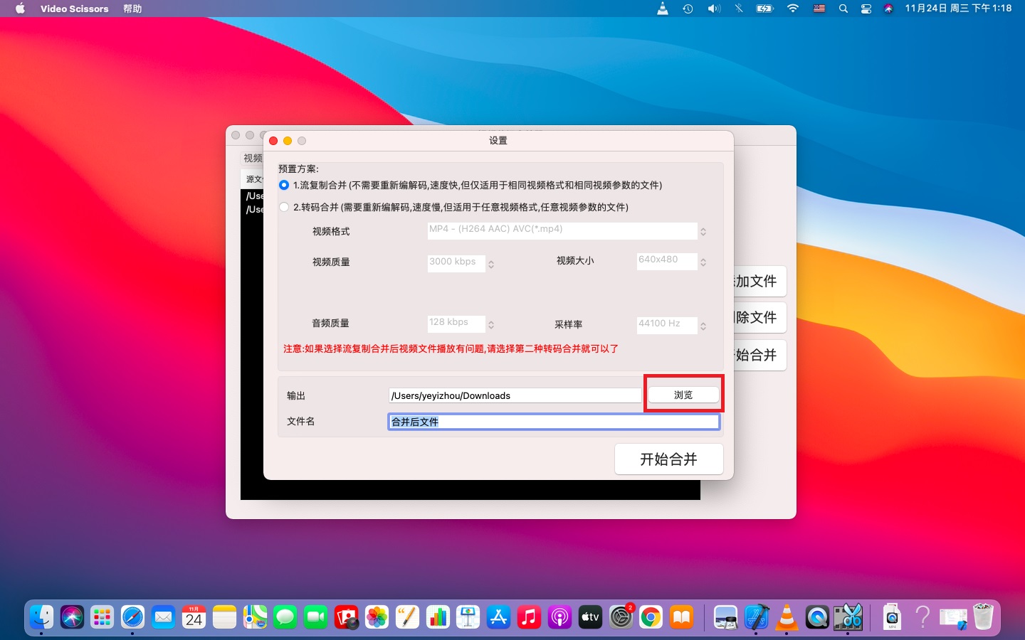 mac剪切文件