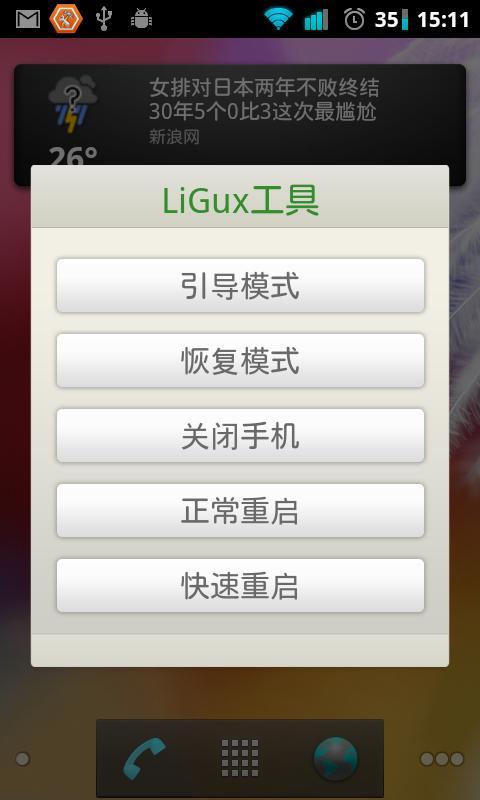 电脑快速关机