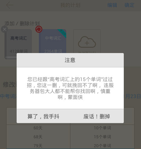 百词斩网页版