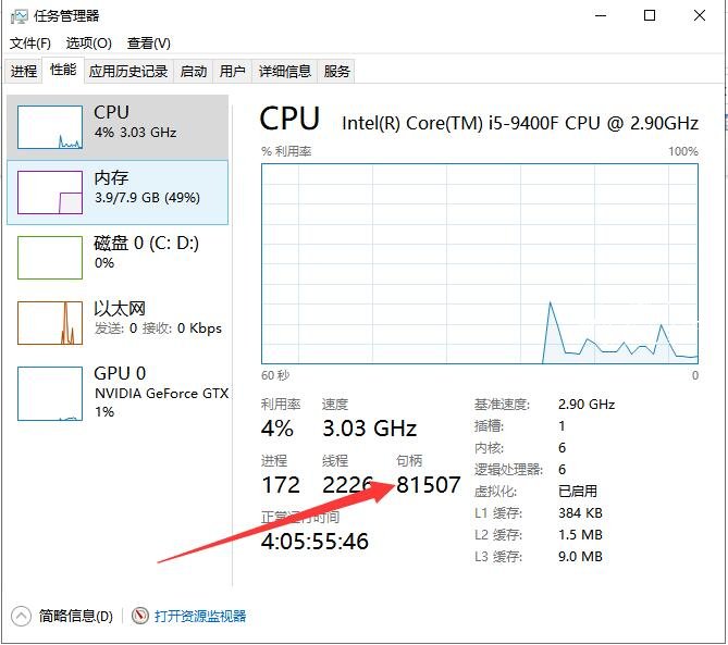 系统资源不足