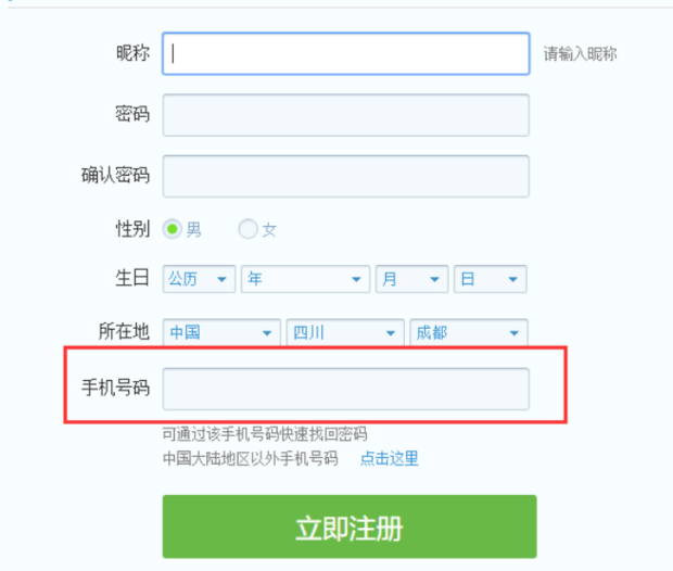 qq号注册官网