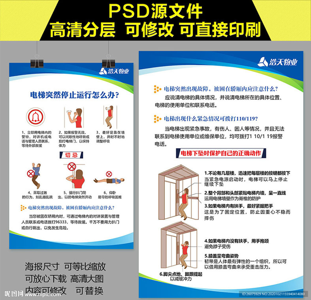 故障安全