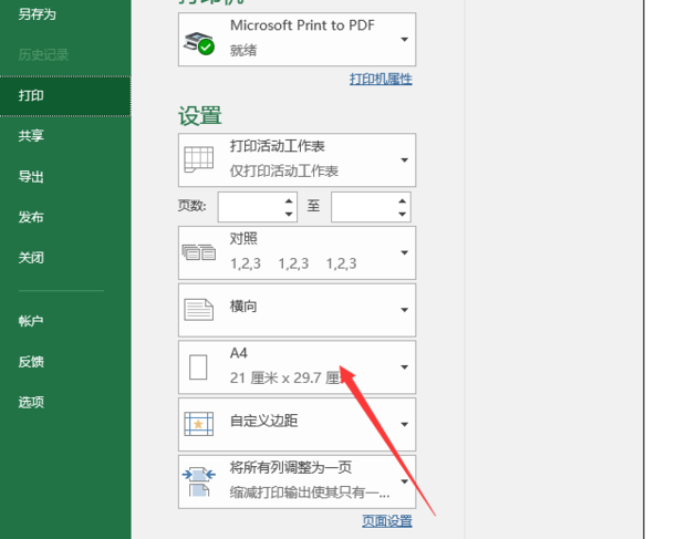 a3打印怎么设置