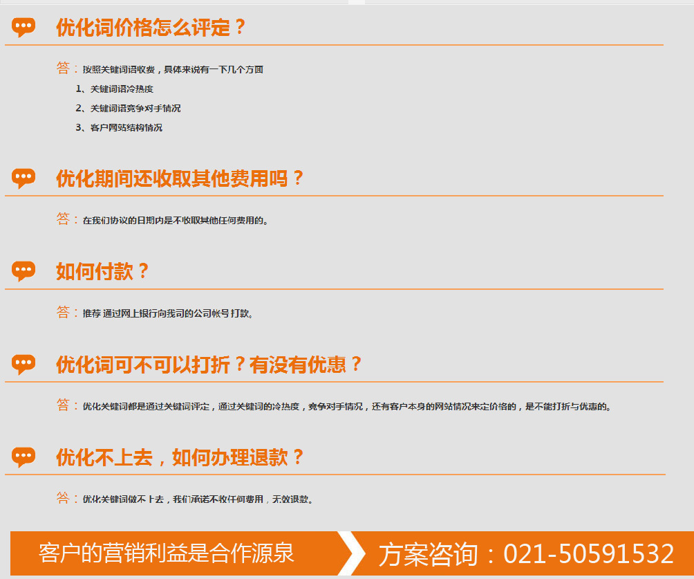长沙百度优化