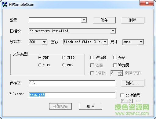 hp扫描软件