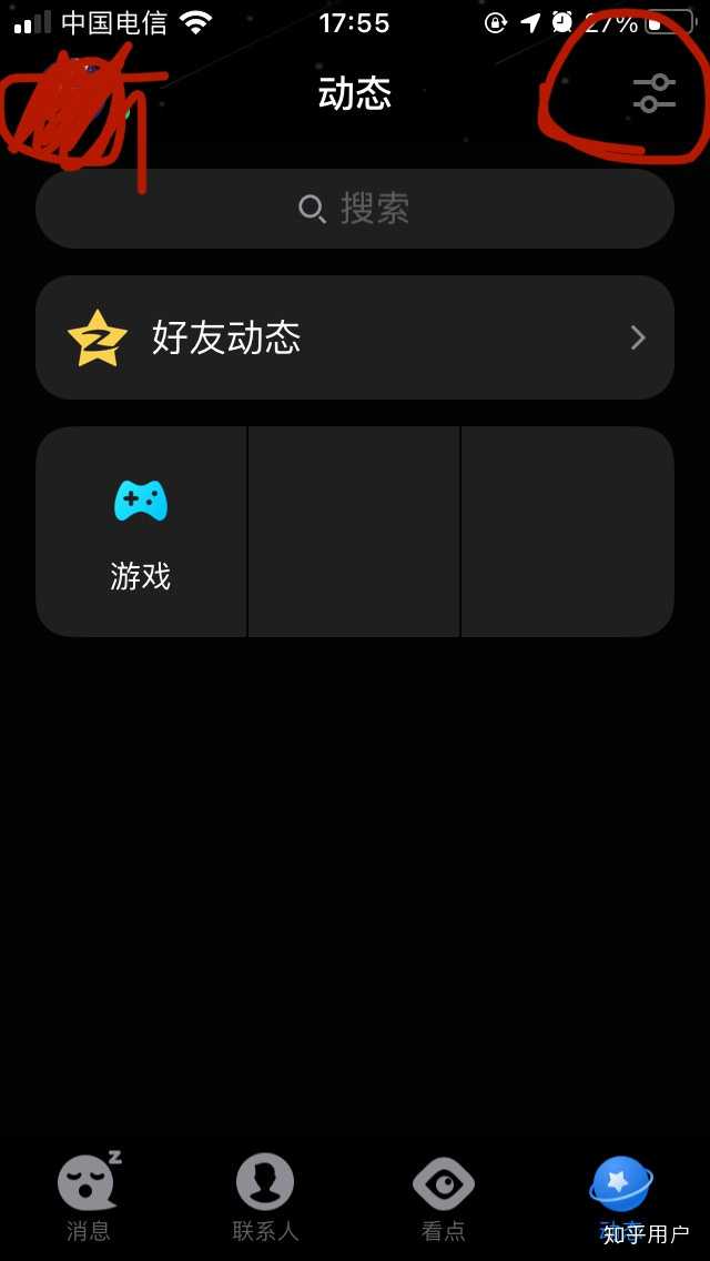qq扩列