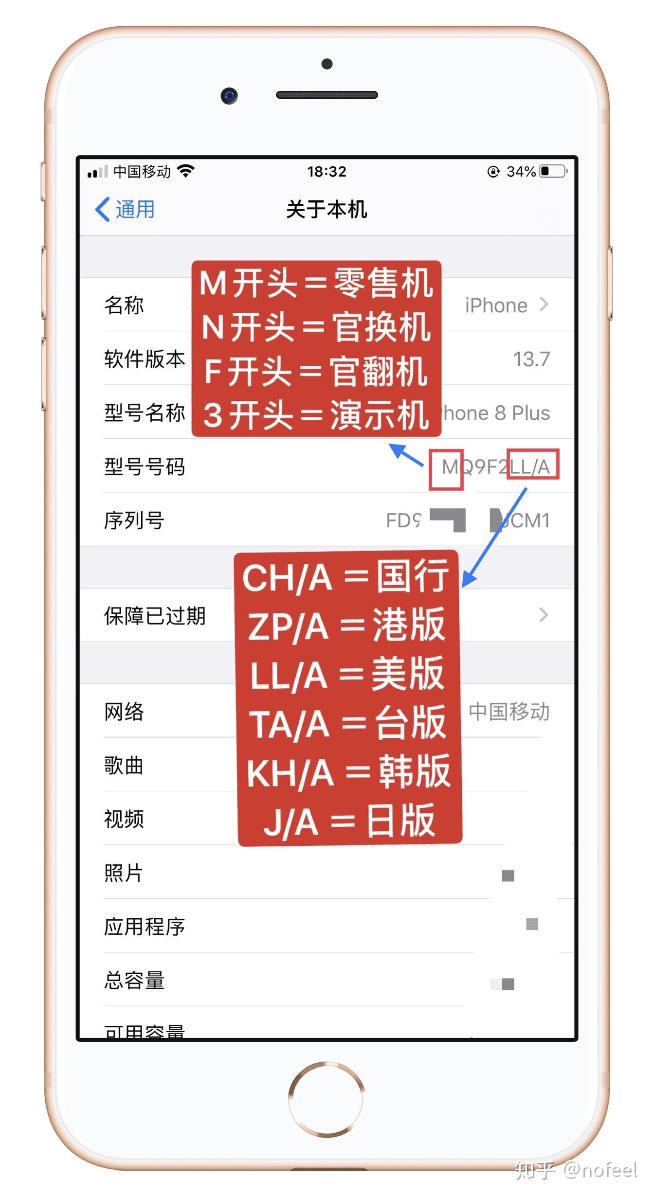 苹果序列号怎么查