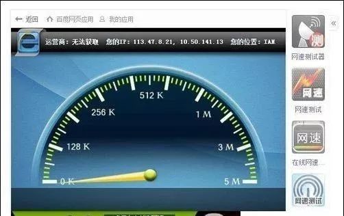 怎么看网速