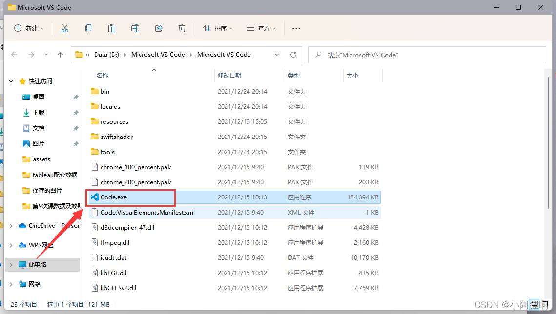 vscode更新