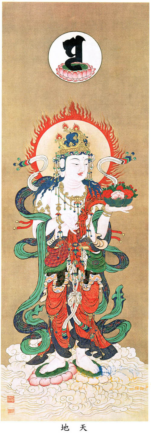 天度